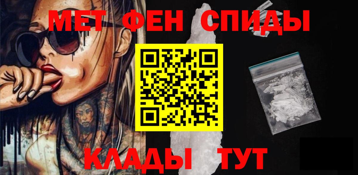 АМФ 98%  Вход с VPN  АМФЕТАМИН  Спасск-Дальний 