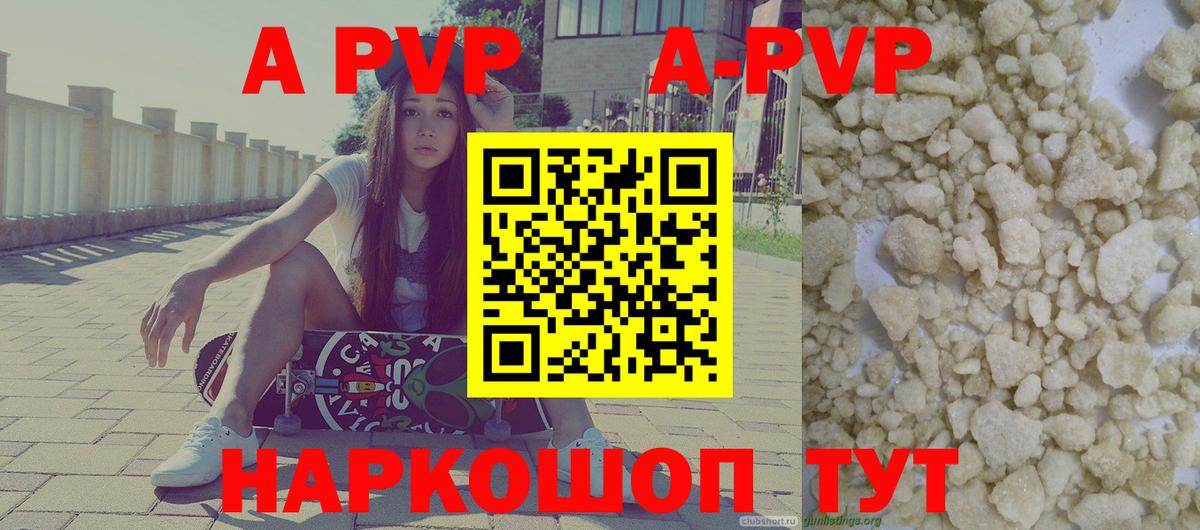 Alfa_PVP кристаллы  A PVP Соль  Спасск-Дальний  Вход с VPN  Альфа ПВП СК КРИС 