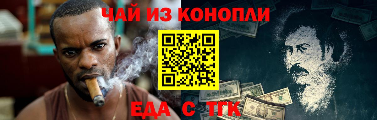Спасск-Дальний  Cannafood марихуана  Вход с VPN 