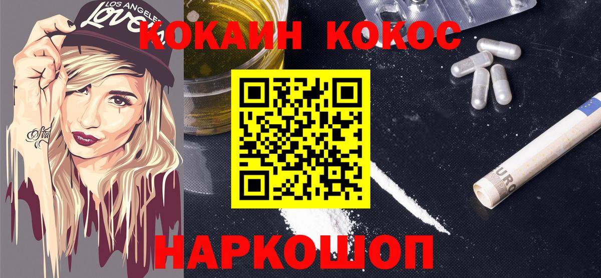 КОКАИН Fish Scale Спасск-Дальний