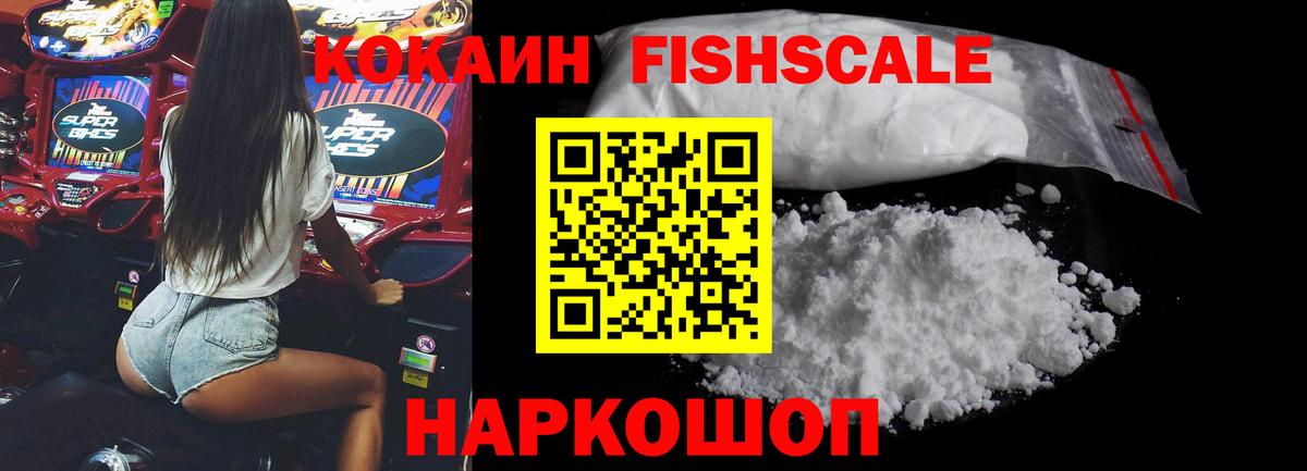 COCAIN VHQ  КОКАИН VHQ  Вход с VPN  Спасск-Дальний 