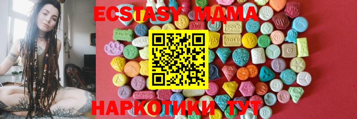 ЭКСТАЗИ Cube  сайты даркнета состав  Вход с VPN  Спасск-Дальний  Ecstasy Philipp Plein  ЭКСТАЗИ 