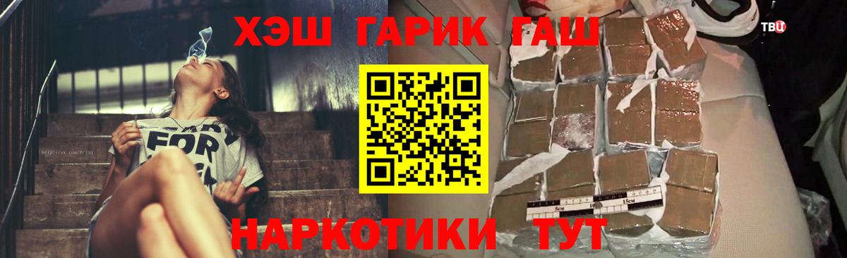 Гашиш VHQ Спасск-Дальний