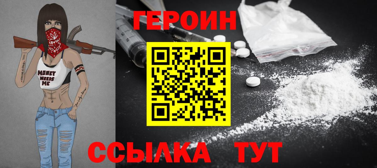 Спасск-Дальний  Героин герыч  ГЕРОИН  Вход с VPN 