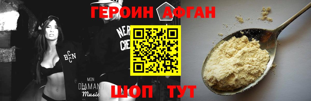 ГЕРОИН белый Спасск-Дальний