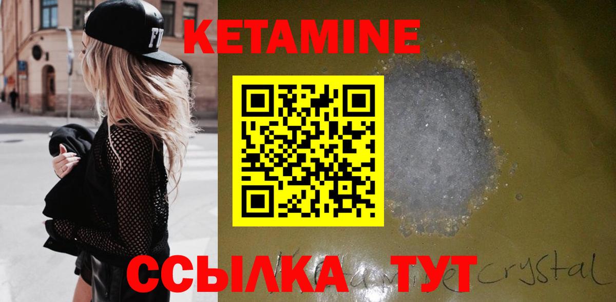 mega онион  Кетамин ketamine  Вход с VPN  маркетплейс клад  Спасск-Дальний  Кетамин VHQ 