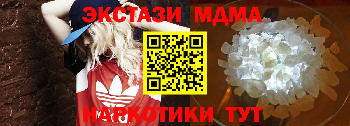 Спасск-Дальний  МДМА  MDMA crystal  Вход с VPN  МДМА crystal 