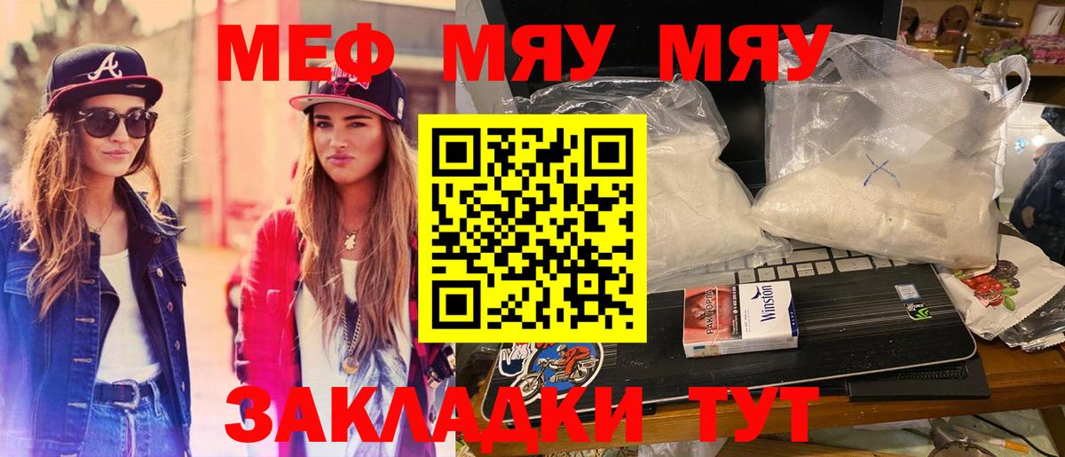 МЕФ  Спасск-Дальний