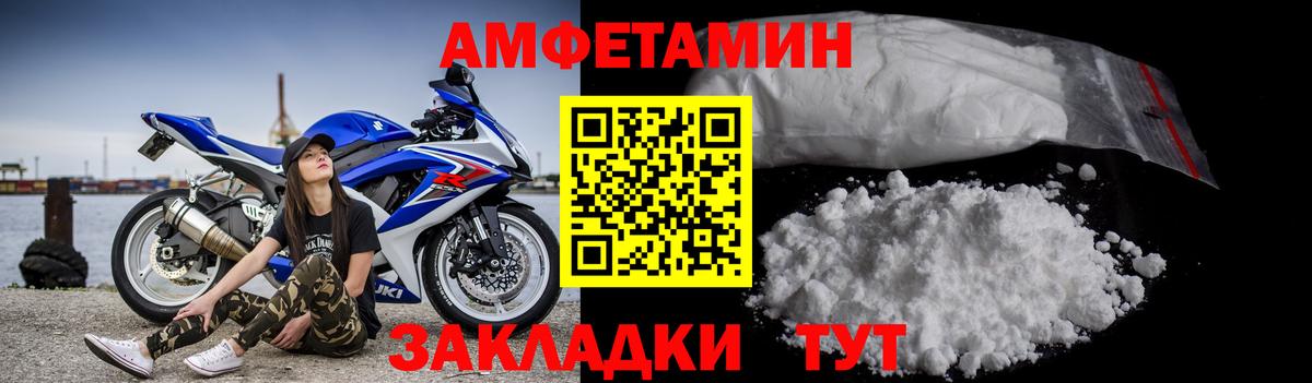 Спасск-Дальний  Первитин витя  Метамфетамин  Вход с VPN 