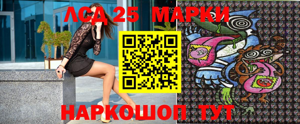 Спасск-Дальний  Марки NBOMe  Марки N-bome 1500мкг  Вход с VPN  Марки N-bome 1500мкг 