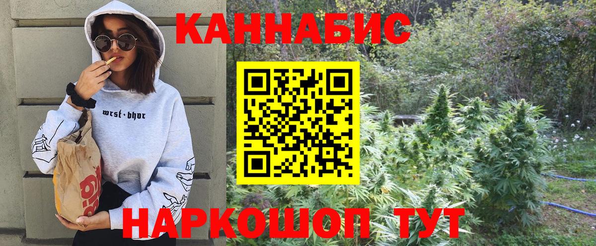 Каннабис ГИДРОПОН  Вход с VPN  Бошки Шишки Bruce Banner  Спасск-Дальний  Бошки Шишки OG Kush  Конопля AK-47 